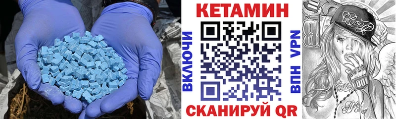 Кетамин VHQ  Сольцы 